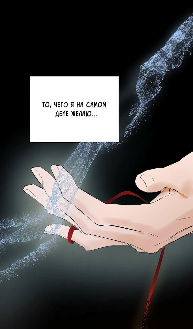 Манга Дом шамана - Глава 26 Страница 61