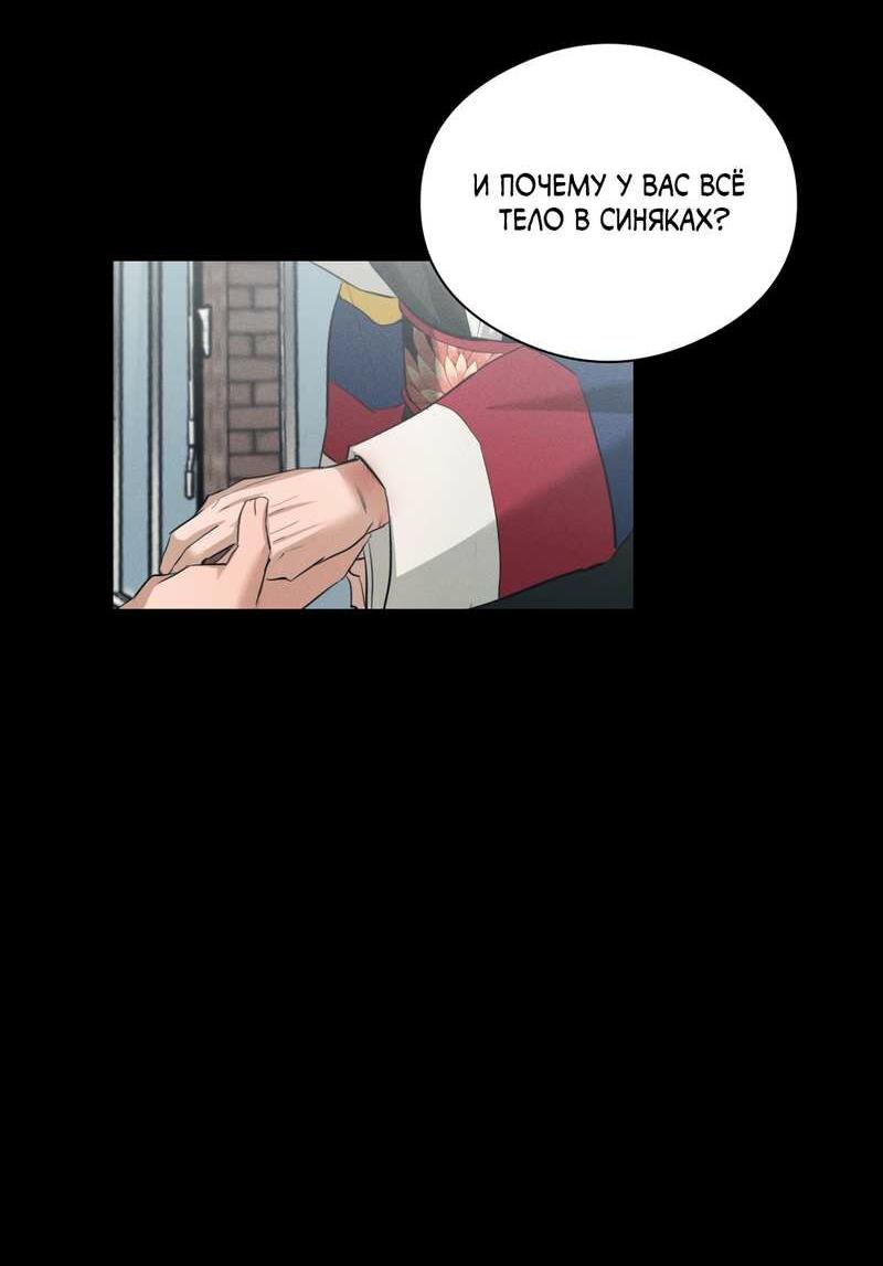 Манга Дом шамана - Глава 26 Страница 46