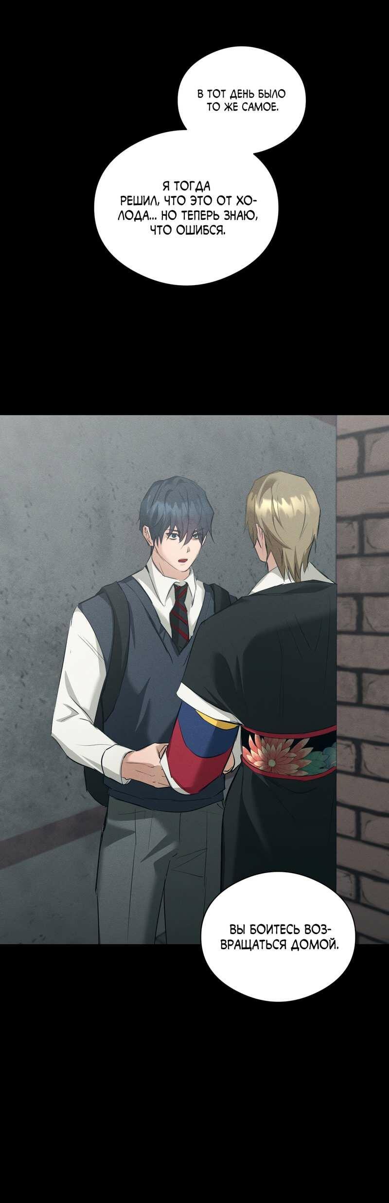 Манга Дом шамана - Глава 26 Страница 48