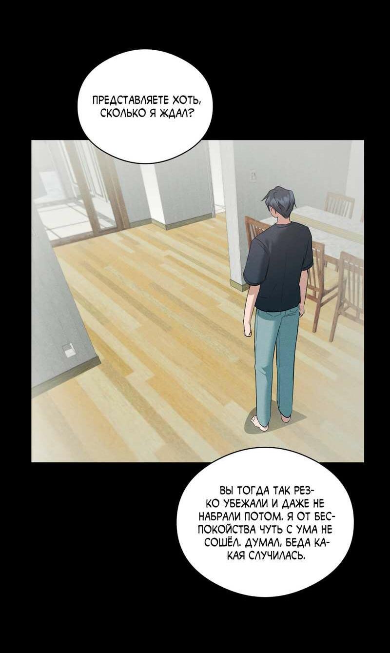 Манга Дом шамана - Глава 26 Страница 10