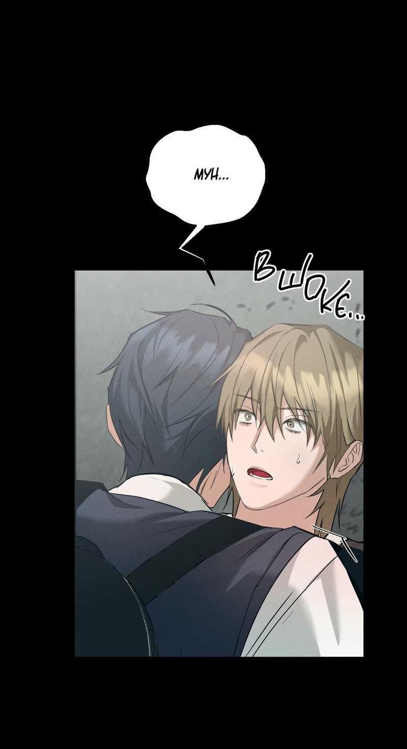 Манга Дом шамана - Глава 26 Страница 7