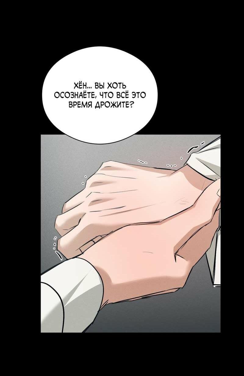 Манга Дом шамана - Глава 26 Страница 47
