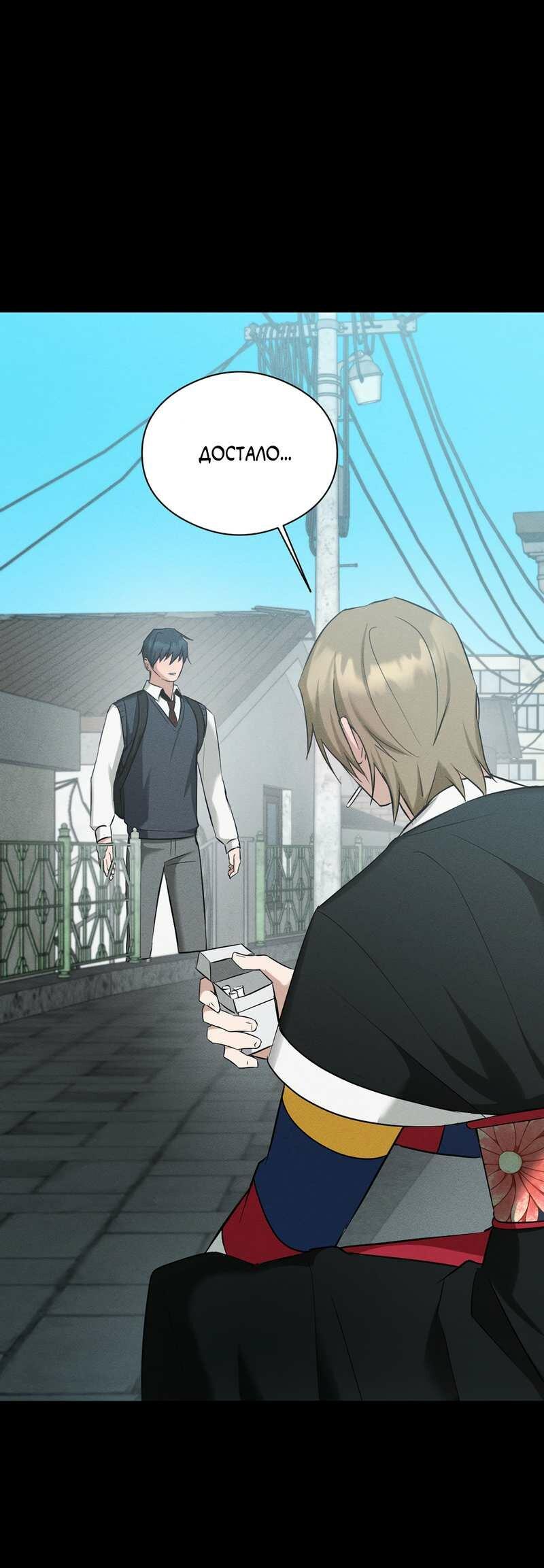 Манга Дом шамана - Глава 26 Страница 2