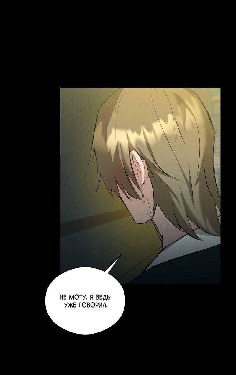 Манга Дом шамана - Глава 26 Страница 54