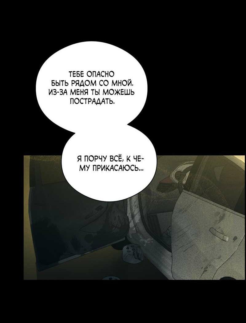 Манга Дом шамана - Глава 26 Страница 55
