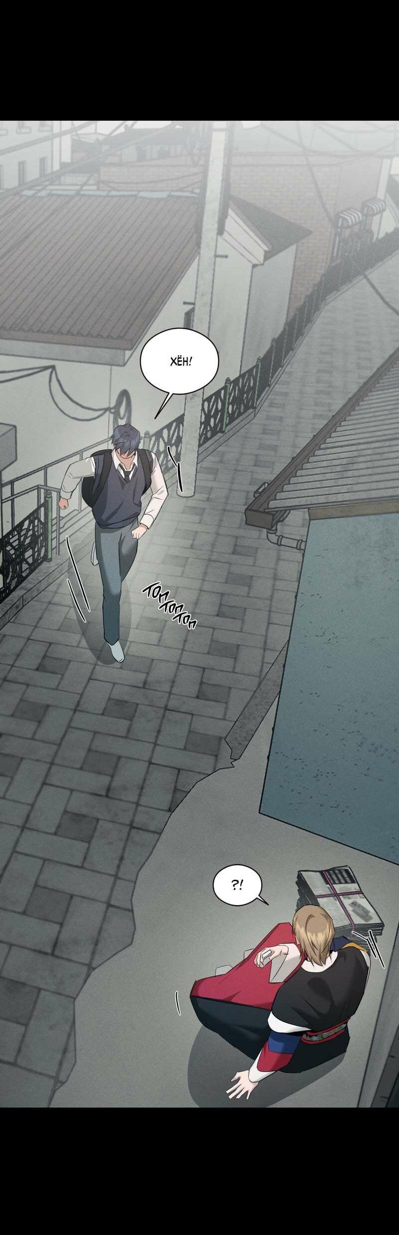 Манга Дом шамана - Глава 26 Страница 5