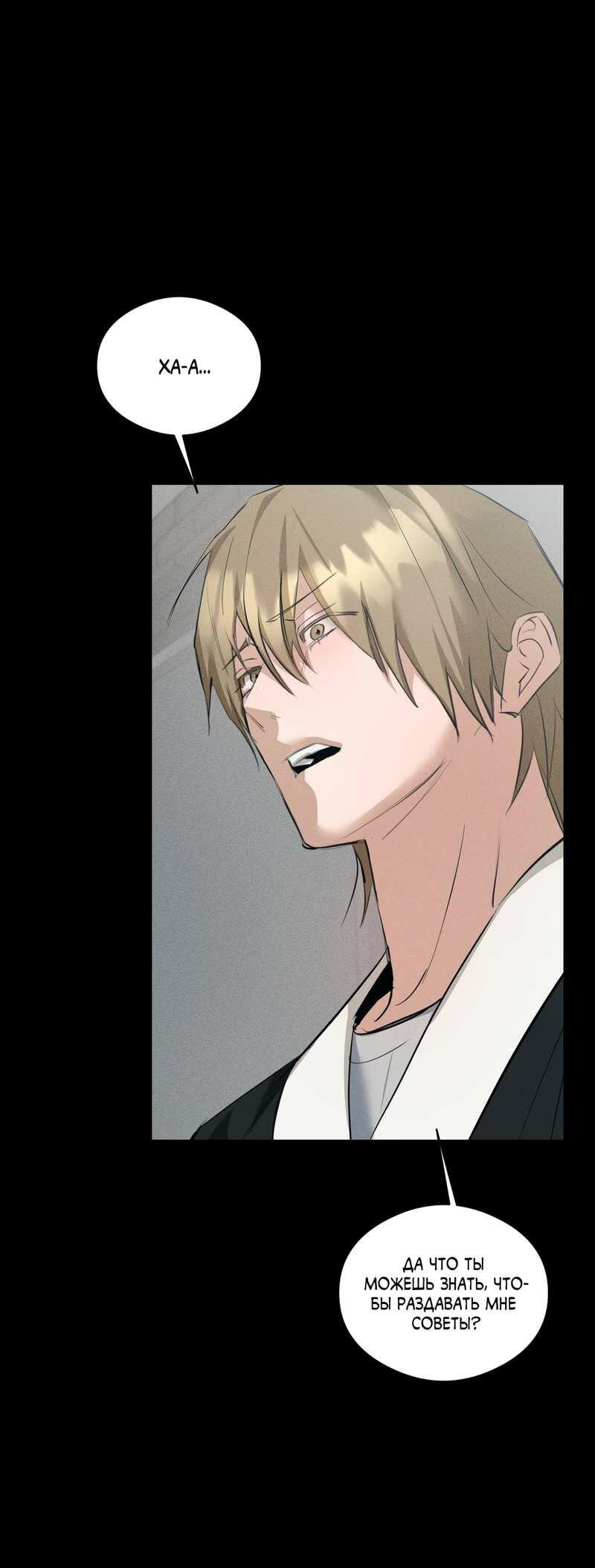 Манга Дом шамана - Глава 26 Страница 41