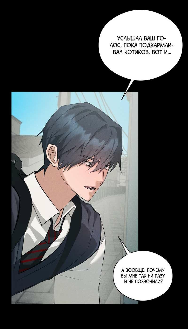 Манга Дом шамана - Глава 26 Страница 9