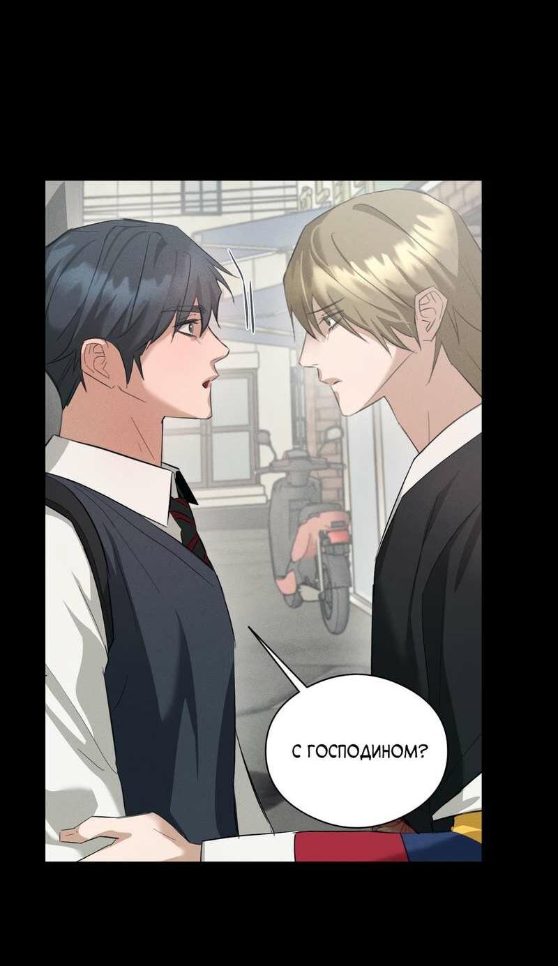 Манга Дом шамана - Глава 26 Страница 21