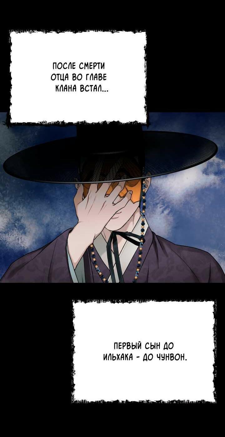 Манга Дом шамана - Глава 26 Страница 68