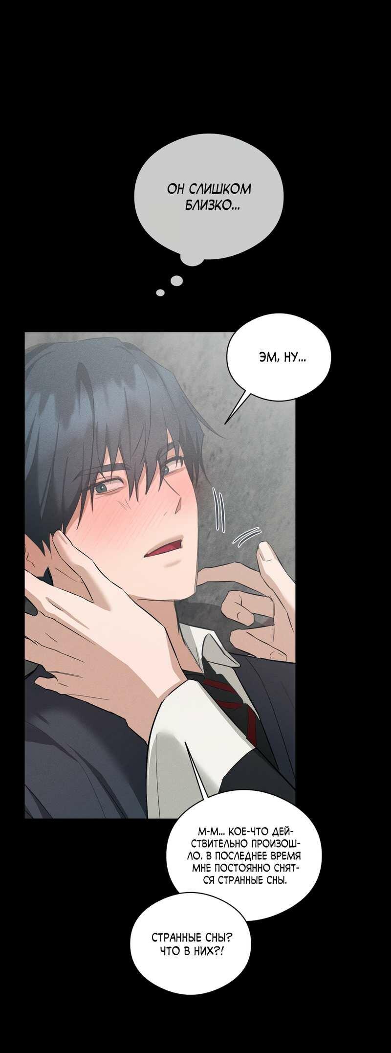 Манга Дом шамана - Глава 26 Страница 23