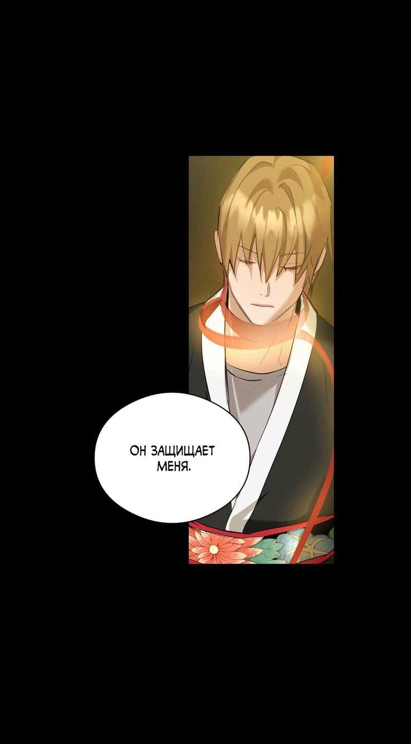 Манга Дом шамана - Глава 26 Страница 43