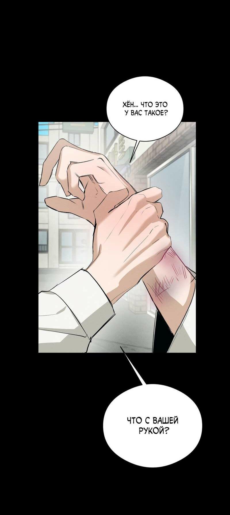 Манга Дом шамана - Глава 26 Страница 34