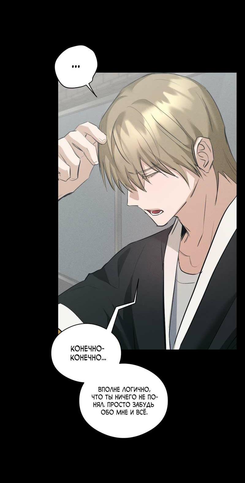 Манга Дом шамана - Глава 26 Страница 39