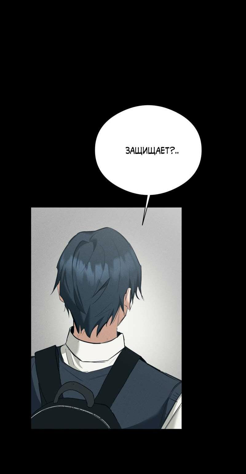 Манга Дом шамана - Глава 26 Страница 44