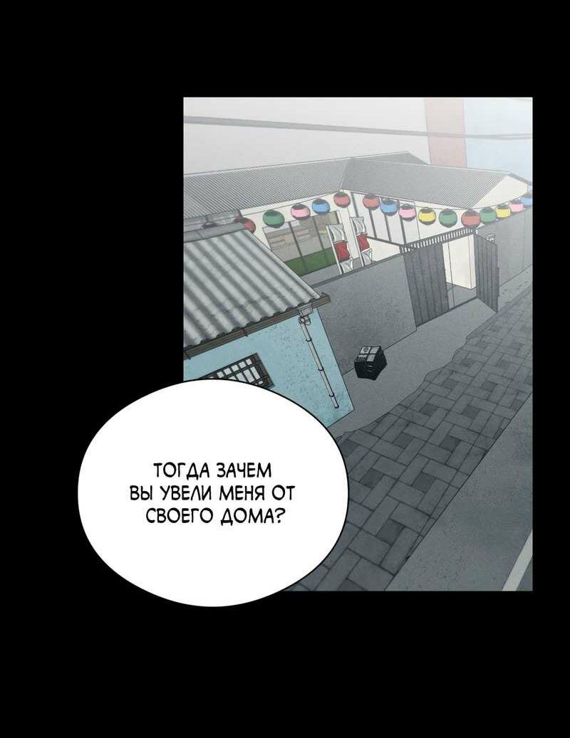 Манга Дом шамана - Глава 26 Страница 45