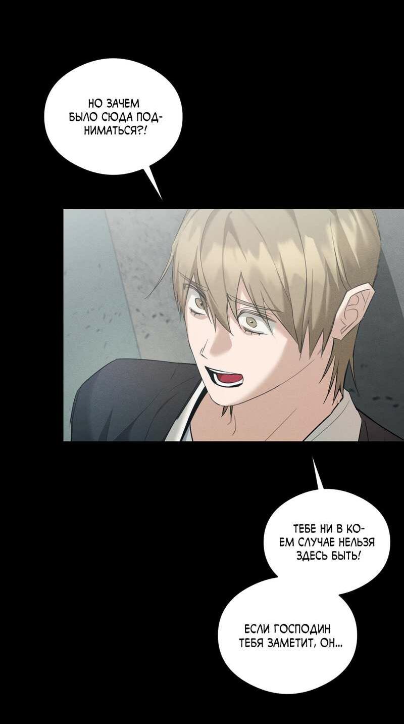 Манга Дом шамана - Глава 26 Страница 11