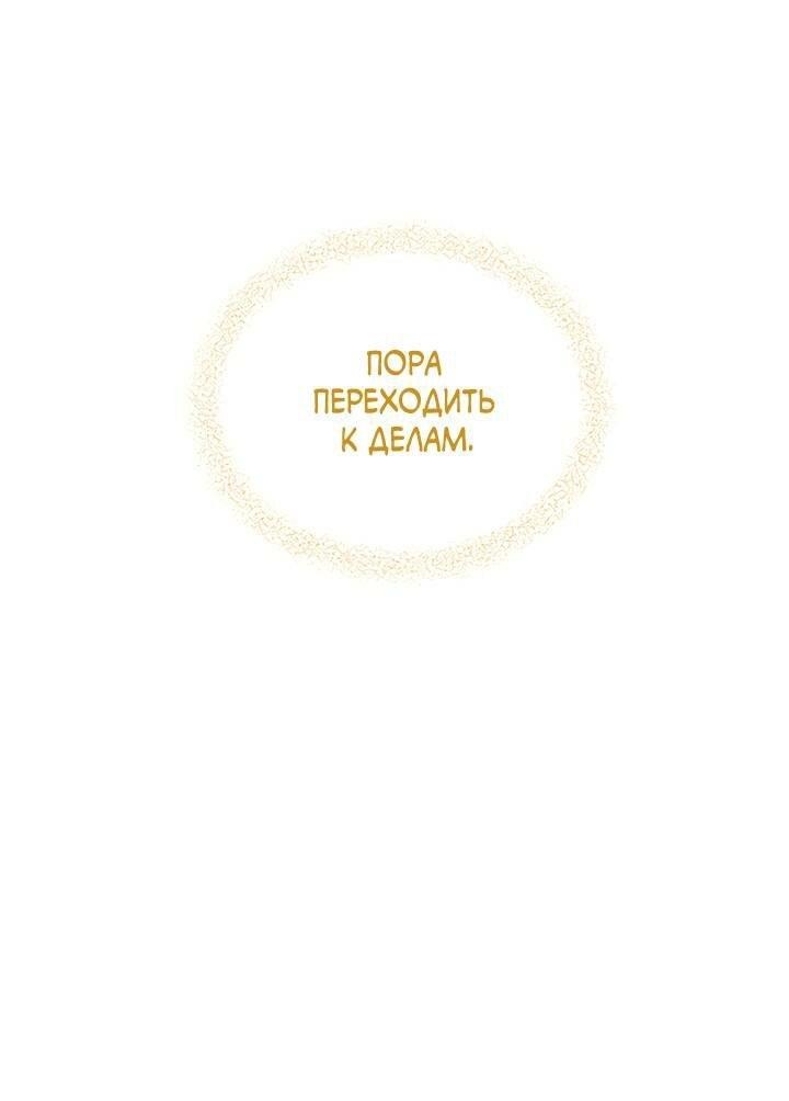 Манга Дом шамана - Глава 4 Страница 26
