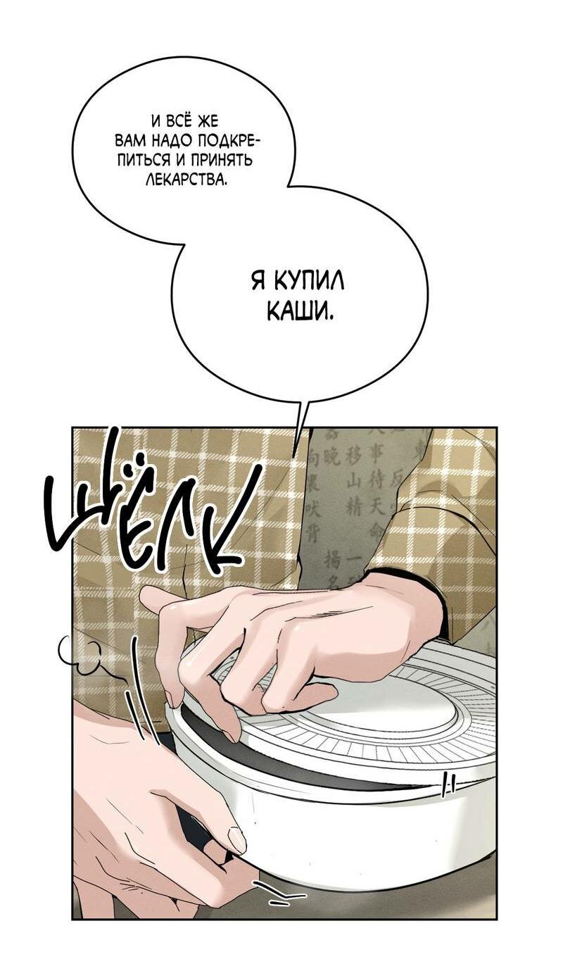 Манга Дом шамана - Глава 6 Страница 19