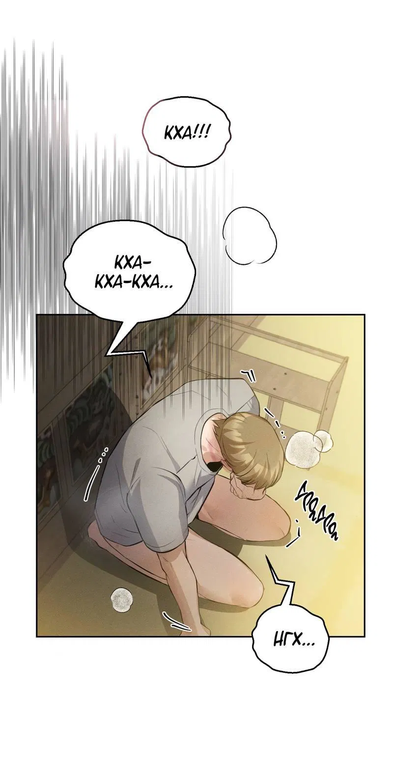 Манга Дом шамана - Глава 8 Страница 14