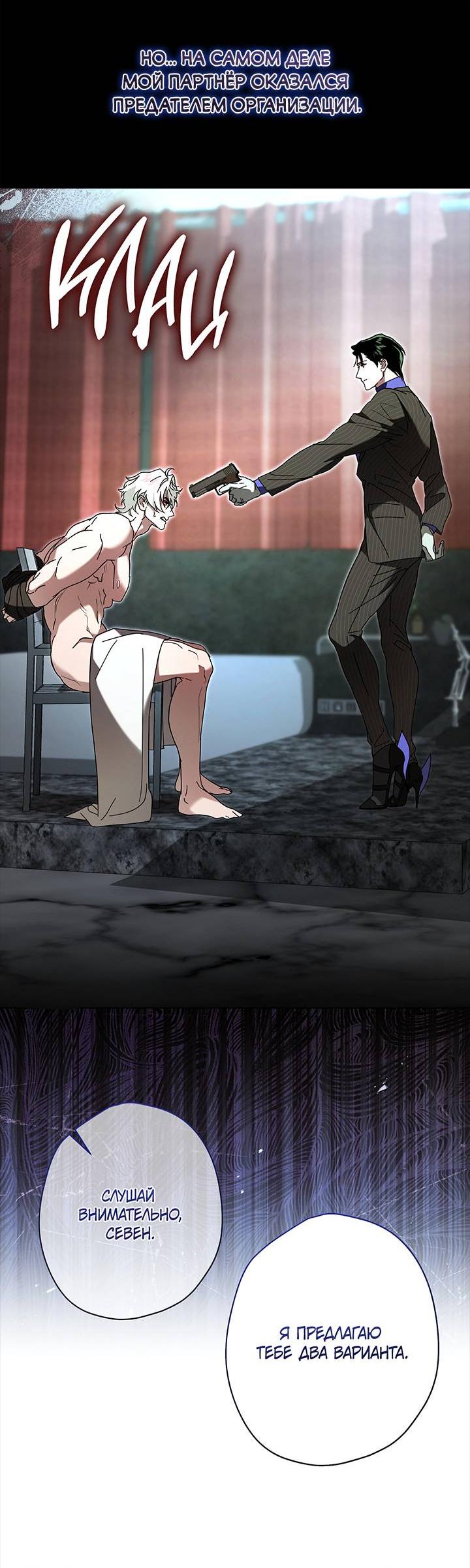 Манга Дом шамана - Глава 8 Страница 24