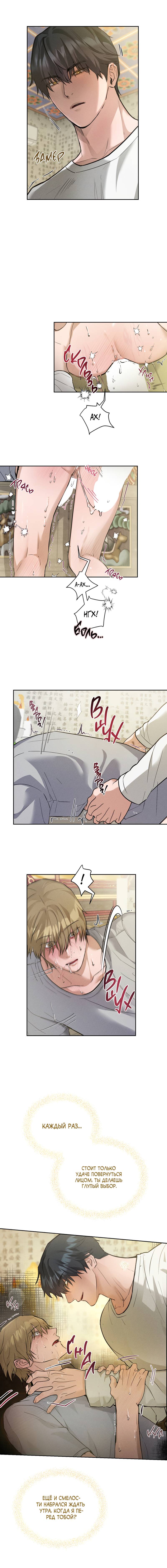 Манга Дом шамана - Глава 8 Страница 12