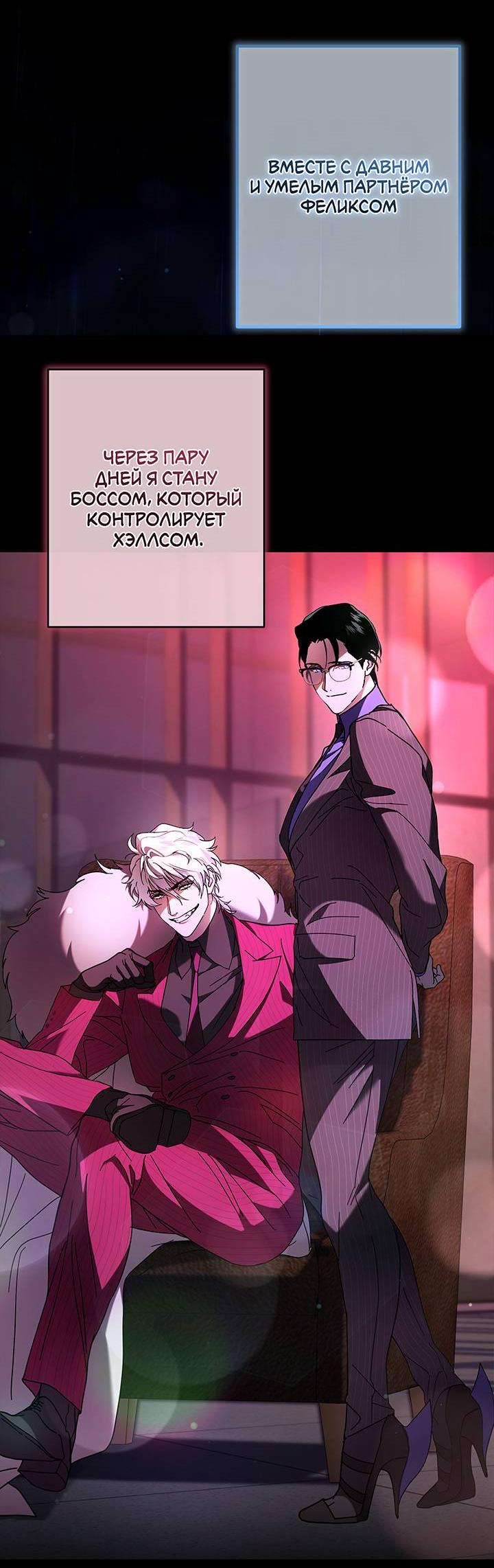 Манга Дом шамана - Глава 8 Страница 23