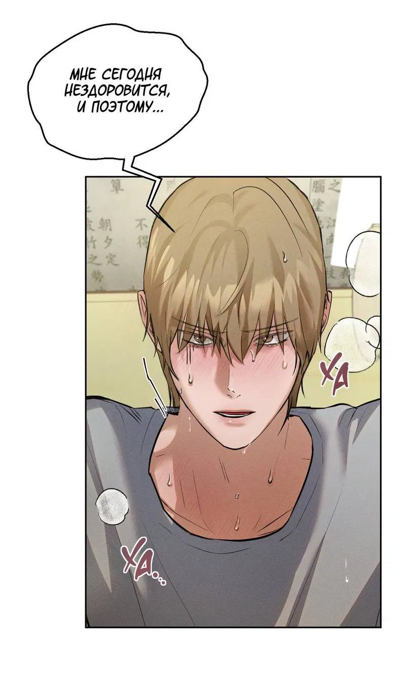 Манга Дом шамана - Глава 8 Страница 7