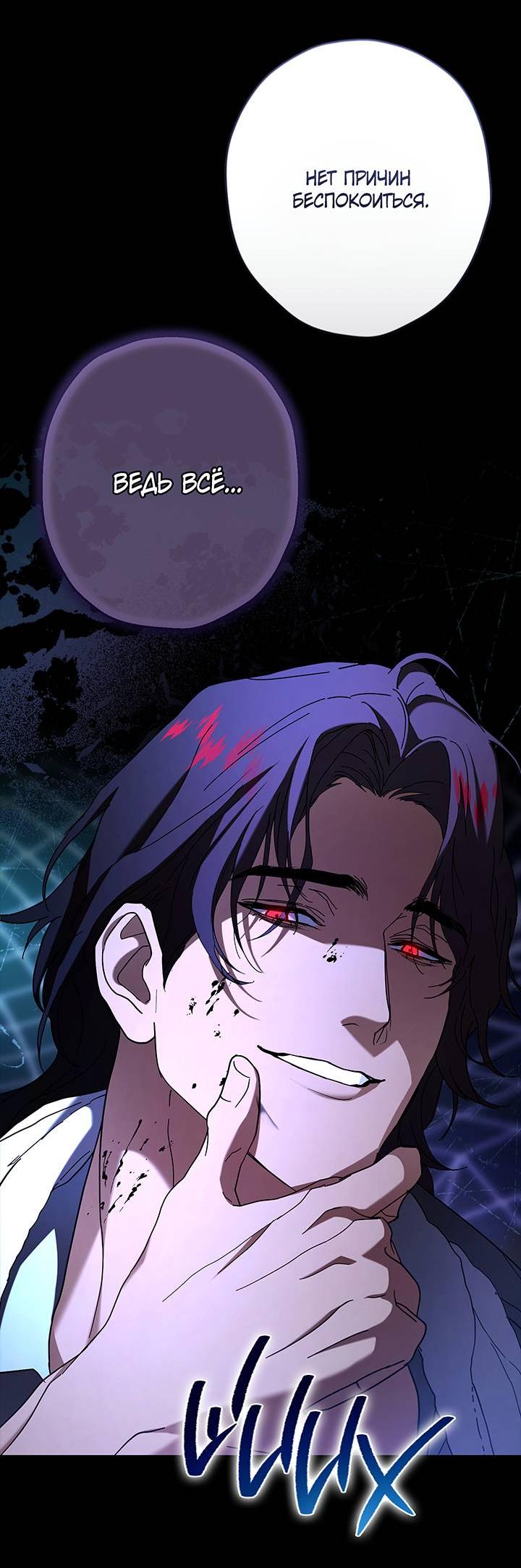 Манга Дом шамана - Глава 8 Страница 26