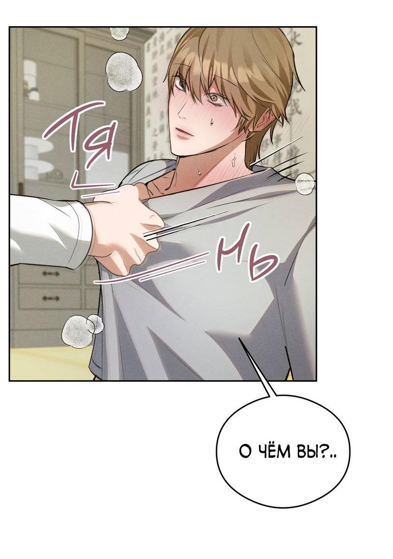 Манга Дом шамана - Глава 8 Страница 10