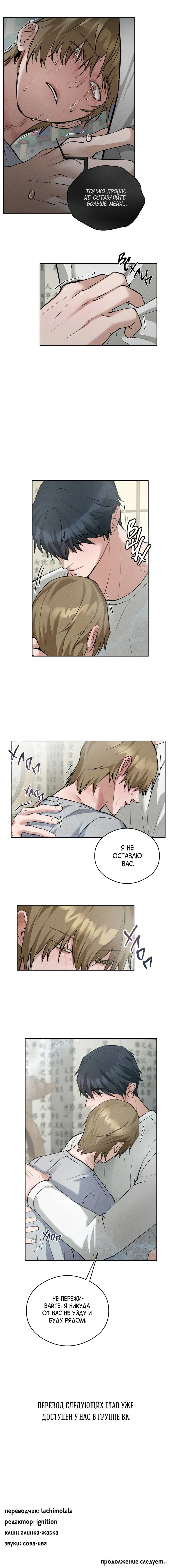 Манга Дом шамана - Глава 8 Страница 21