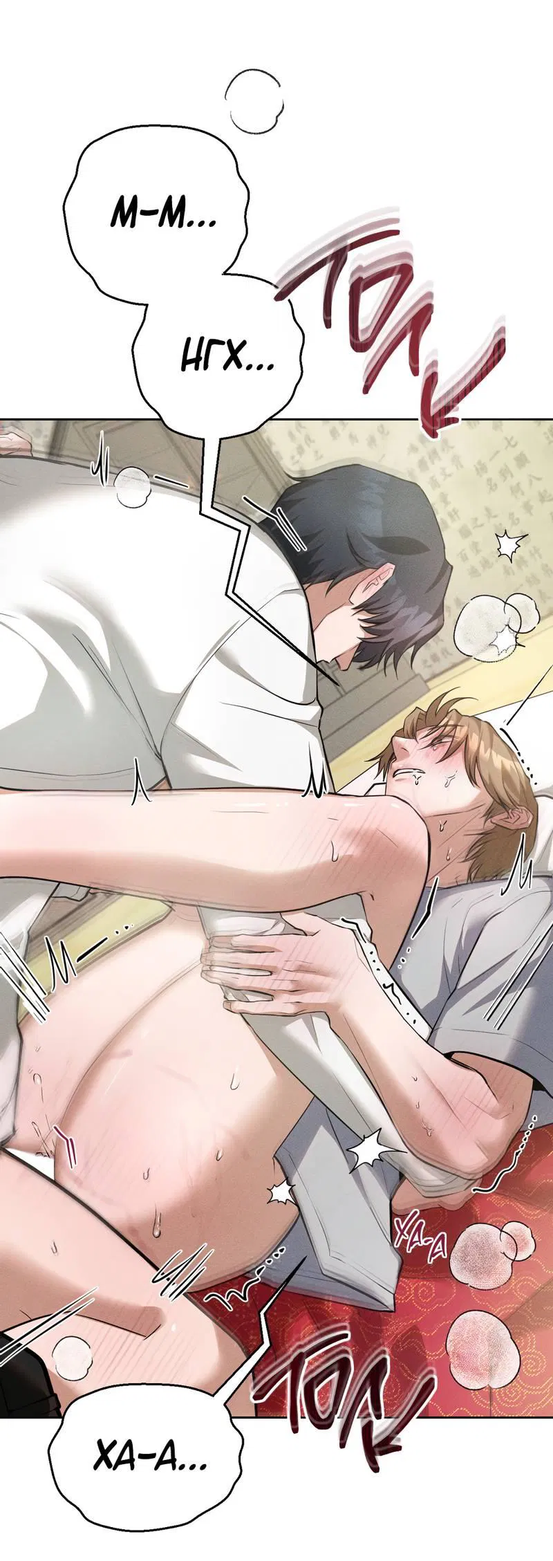 Манга Дом шамана - Глава 8 Страница 5