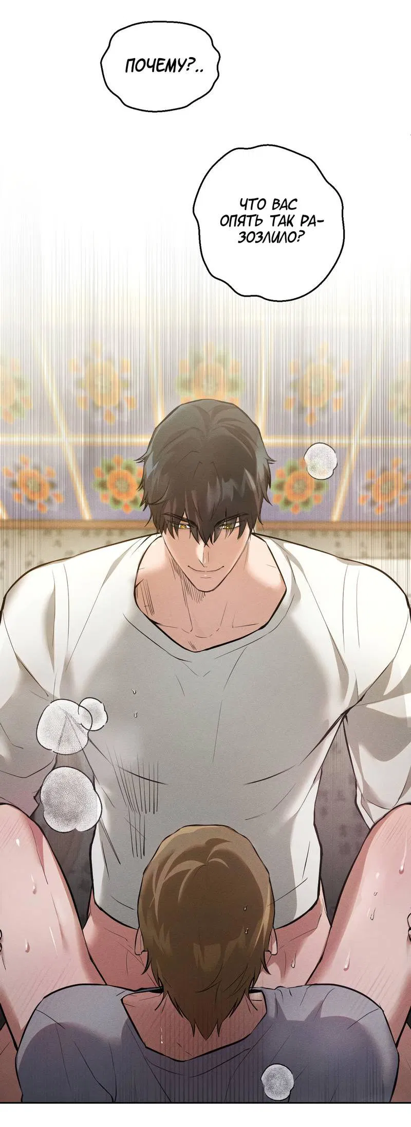 Манга Дом шамана - Глава 8 Страница 6