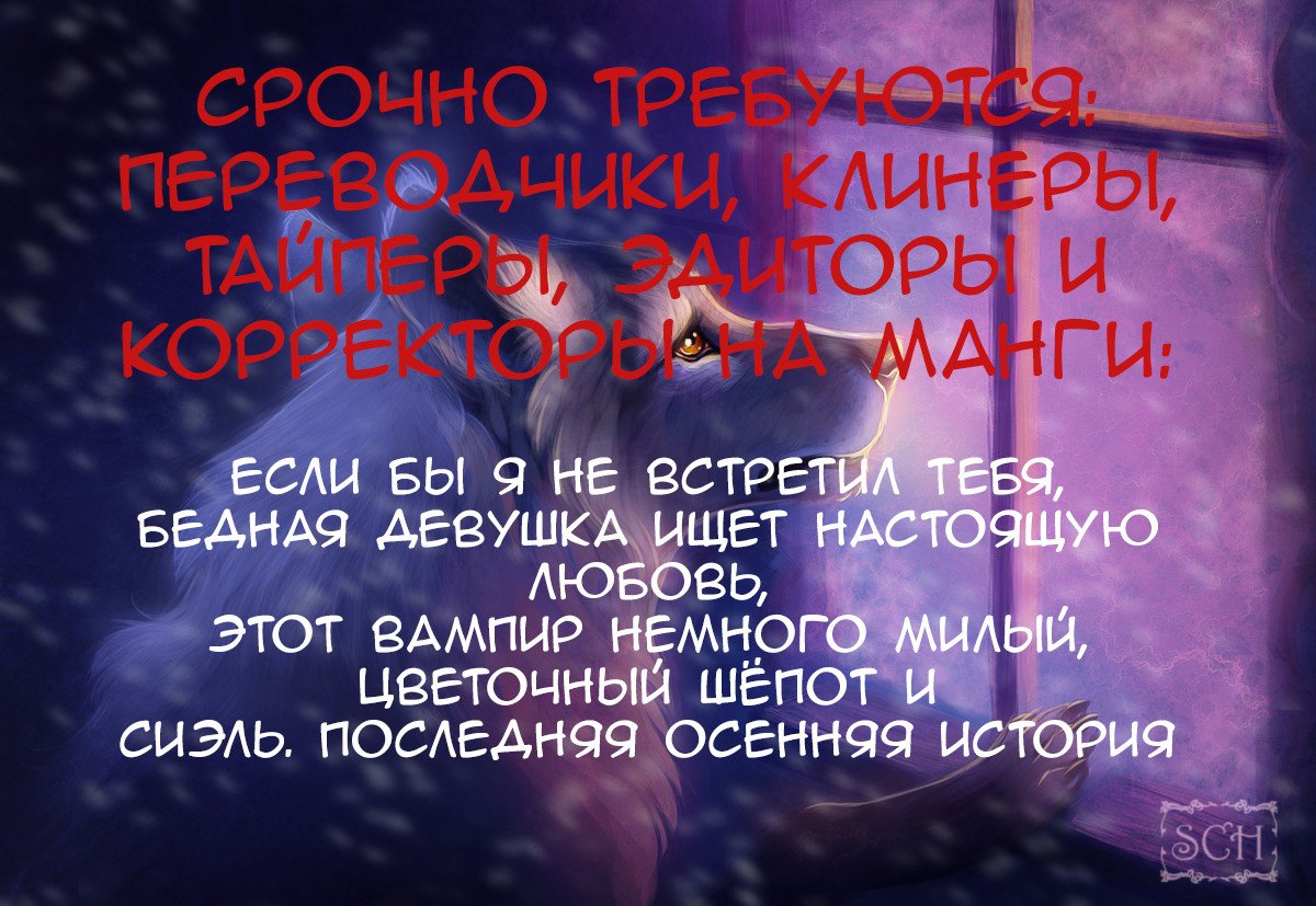 Манга Если бы я не встретил тебя - Глава 1 Страница 13