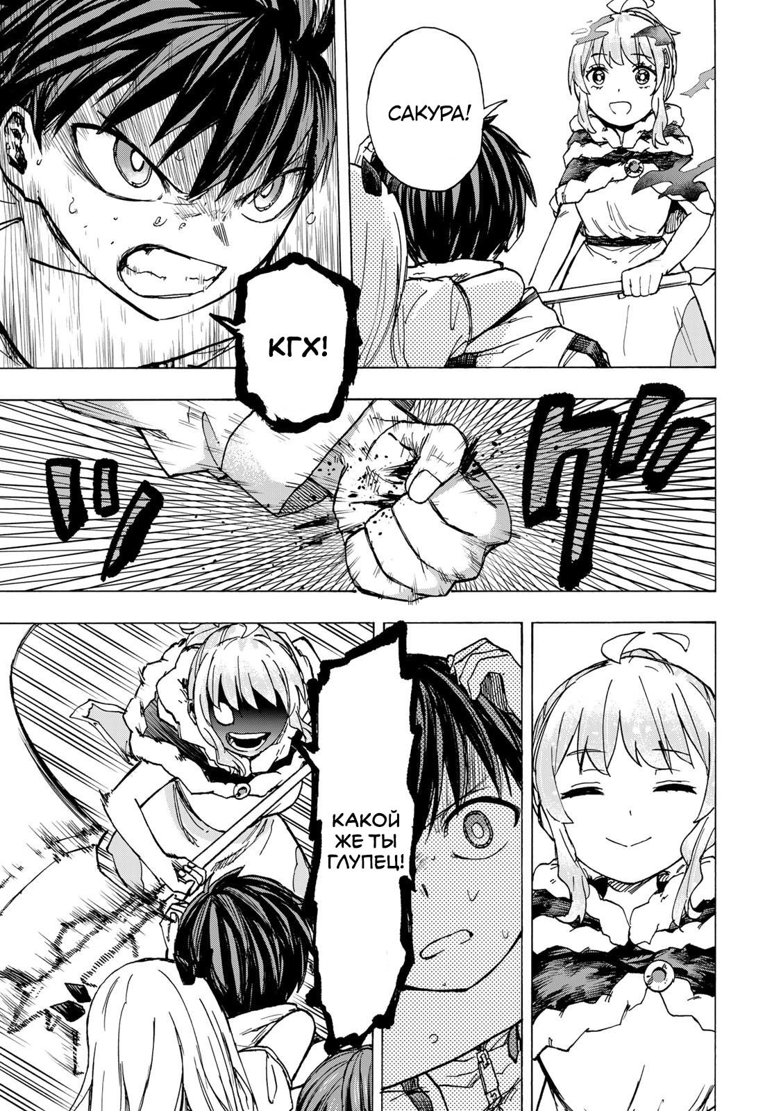 Манга Самое быстрое поднятие уровня с множителем опыта ×1000 - Глава 75 Страница 9