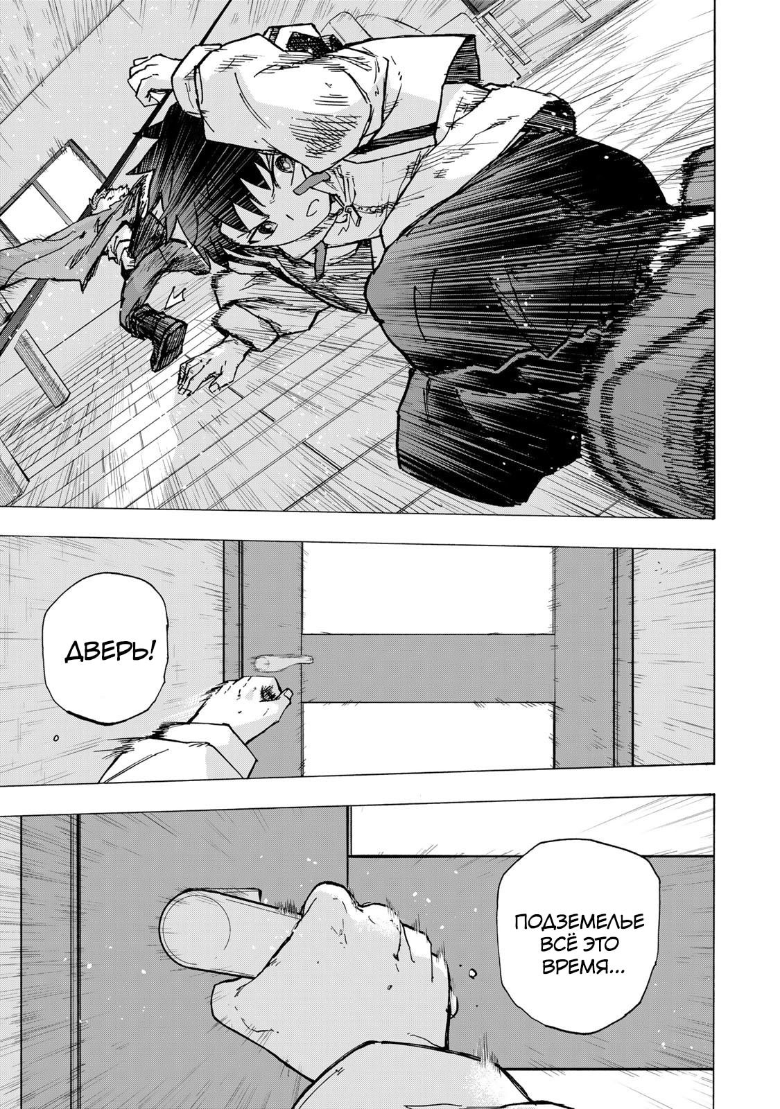 Манга Самое быстрое поднятие уровня с множителем опыта ×1000 - Глава 75 Страница 5