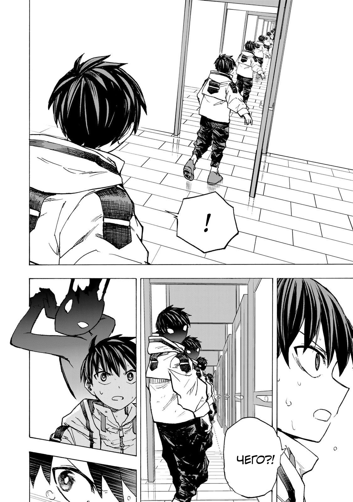 Манга Самое быстрое поднятие уровня с множителем опыта ×1000 - Глава 75 Страница 6