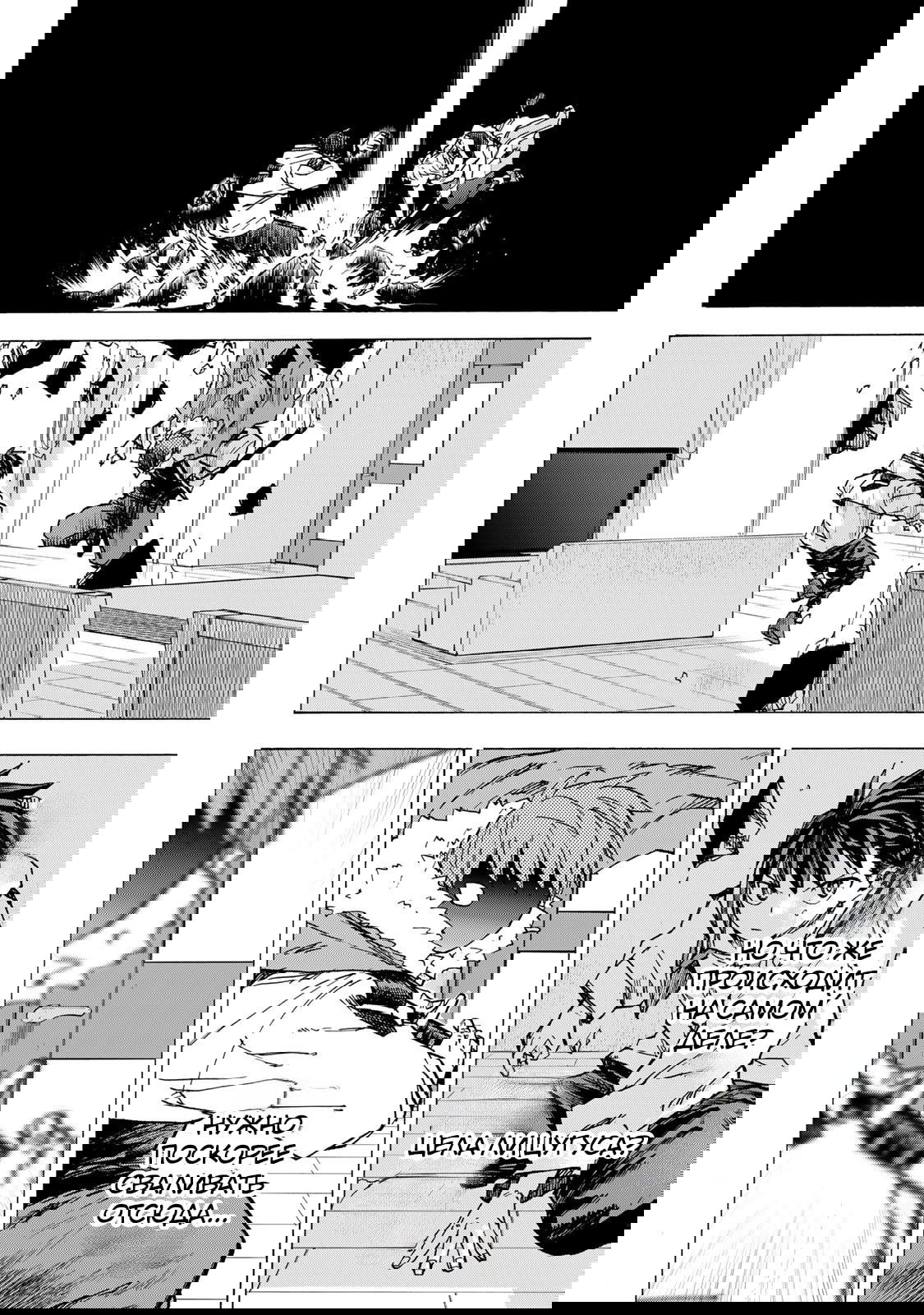 Манга Самое быстрое поднятие уровня с множителем опыта ×1000 - Глава 75 Страница 4