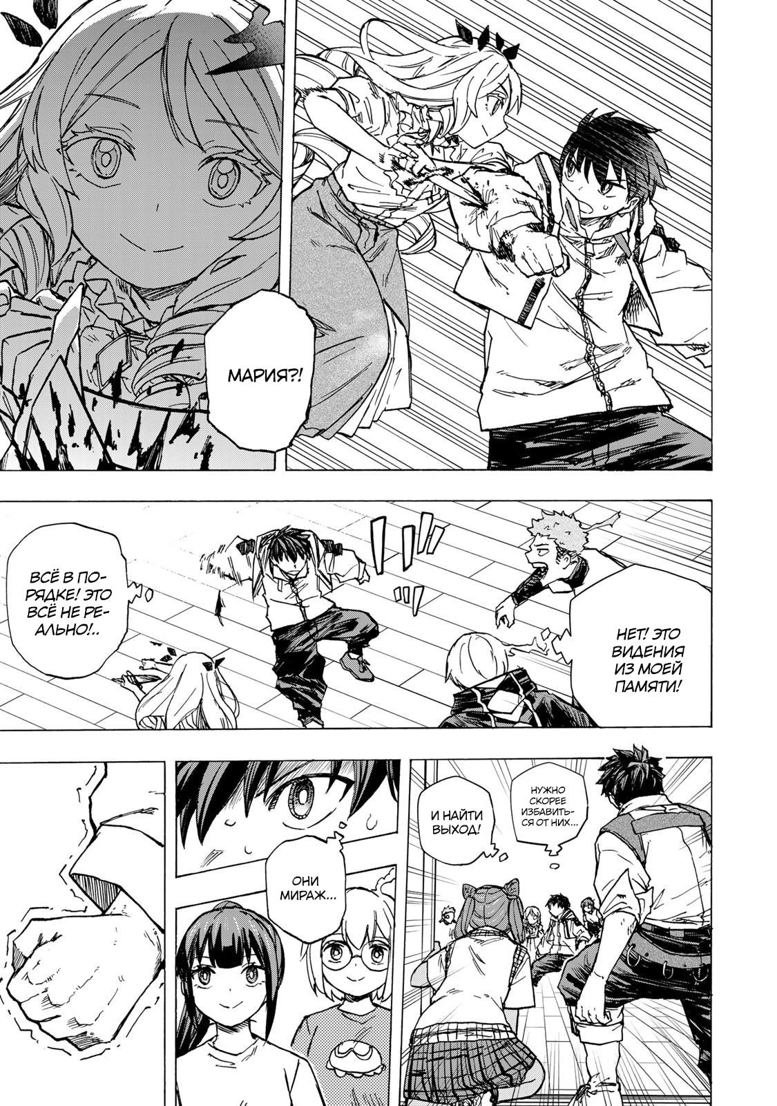 Манга Самое быстрое поднятие уровня с множителем опыта ×1000 - Глава 75 Страница 7