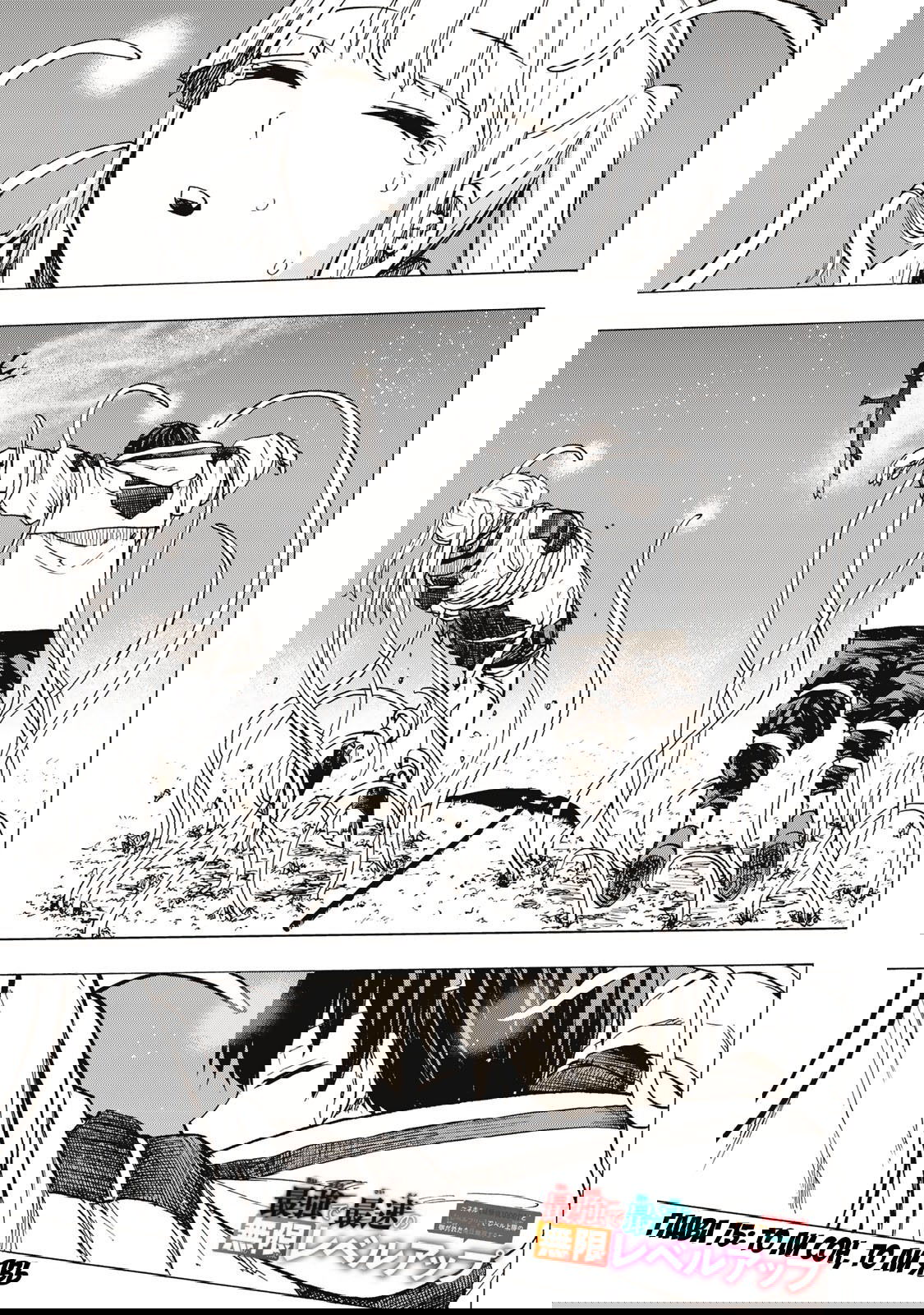 Манга Самое быстрое поднятие уровня с множителем опыта ×1000 - Глава 75 Страница 1