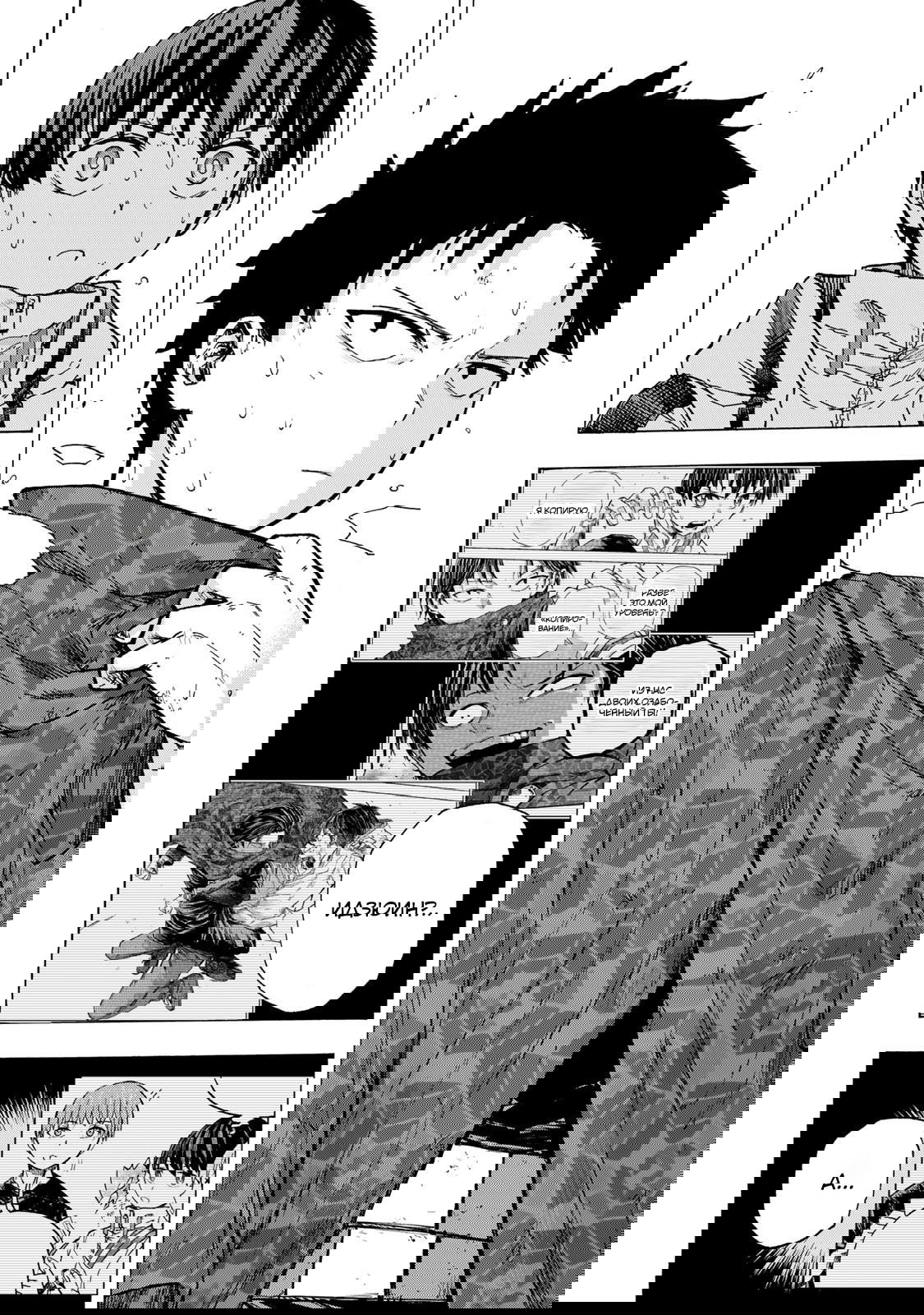 Манга Самое быстрое поднятие уровня с множителем опыта ×1000 - Глава 75 Страница 14