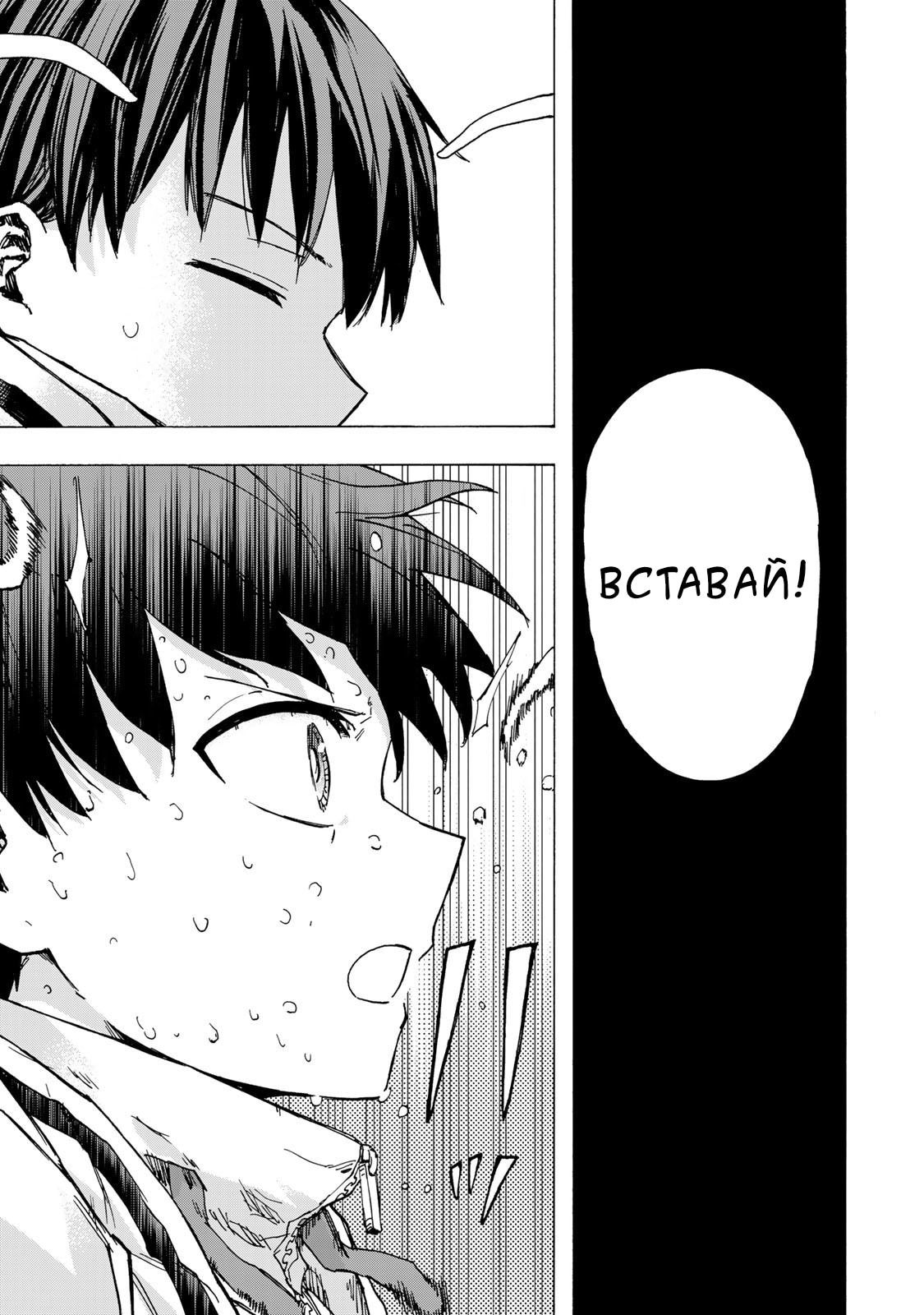 Манга Самое быстрое поднятие уровня с множителем опыта ×1000 - Глава 75 Страница 11