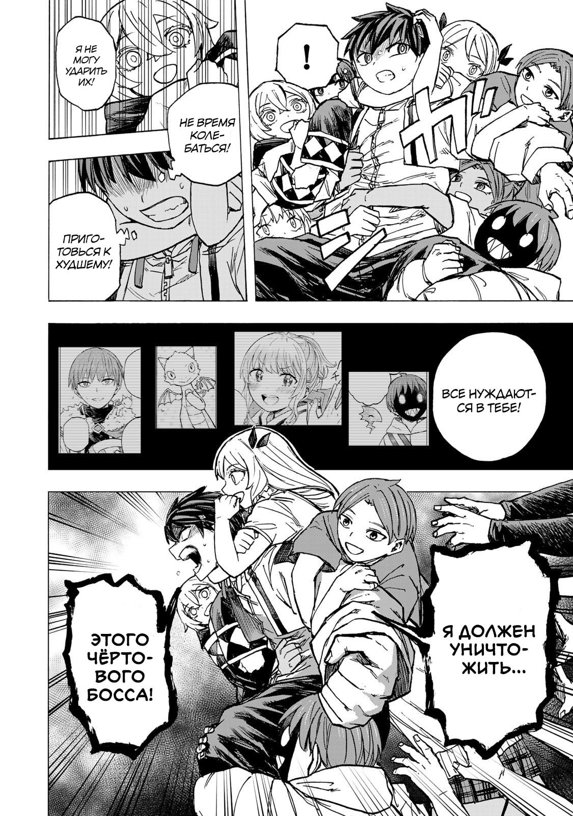 Манга Самое быстрое поднятие уровня с множителем опыта ×1000 - Глава 75 Страница 8