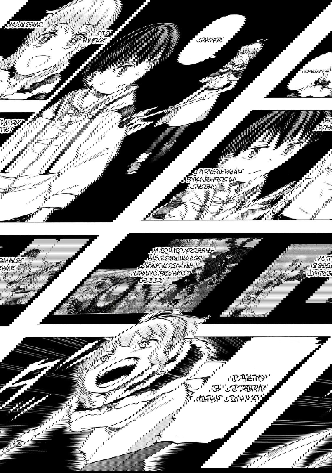 Манга Самое быстрое поднятие уровня с множителем опыта ×1000 - Глава 75 Страница 2