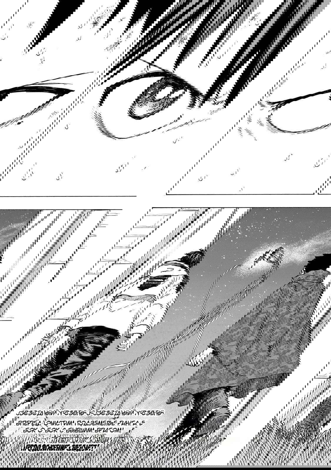 Манга Самое быстрое поднятие уровня с множителем опыта ×1000 - Глава 75 Страница 19