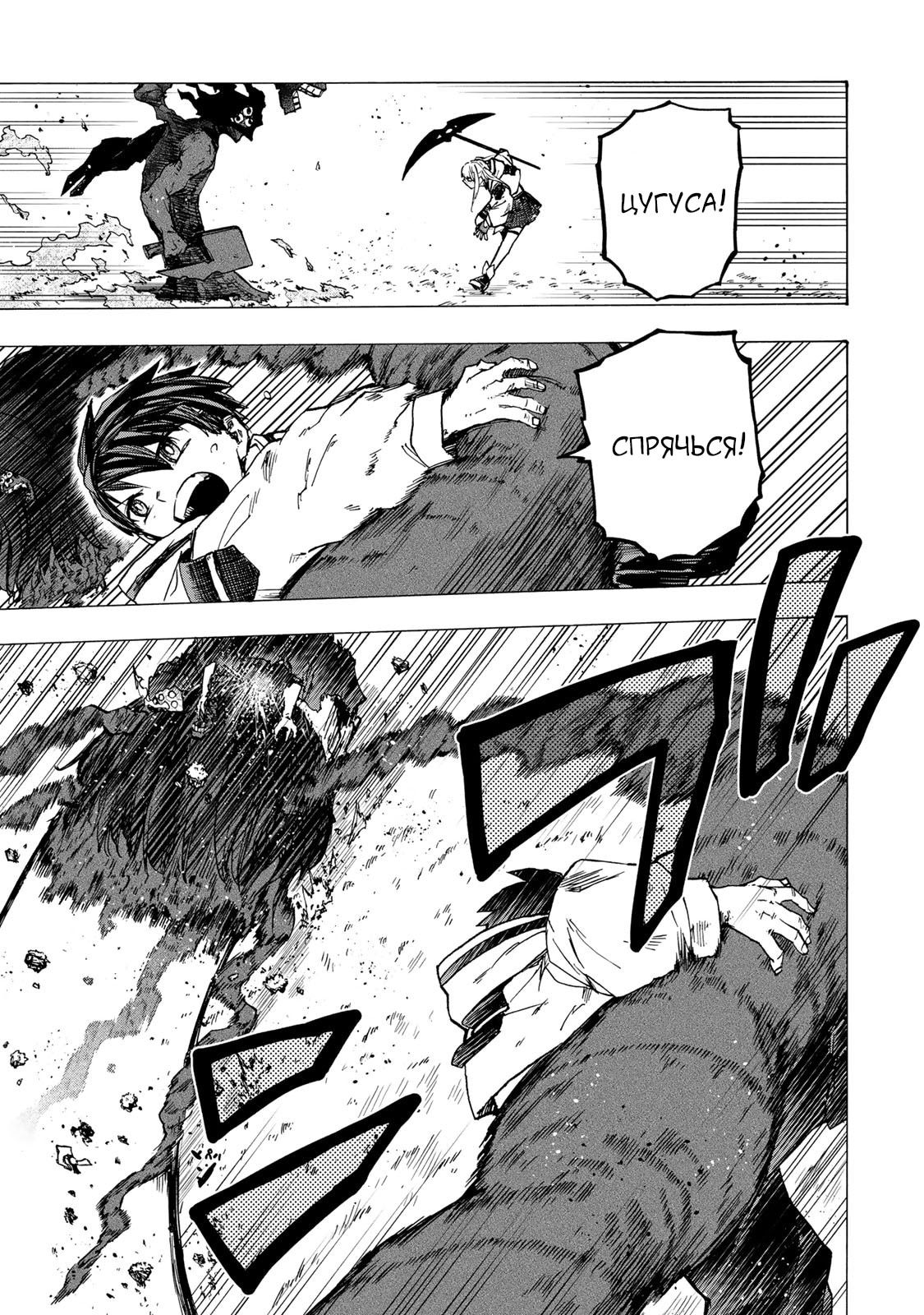 Манга Самое быстрое поднятие уровня с множителем опыта ×1000 - Глава 74 Страница 5