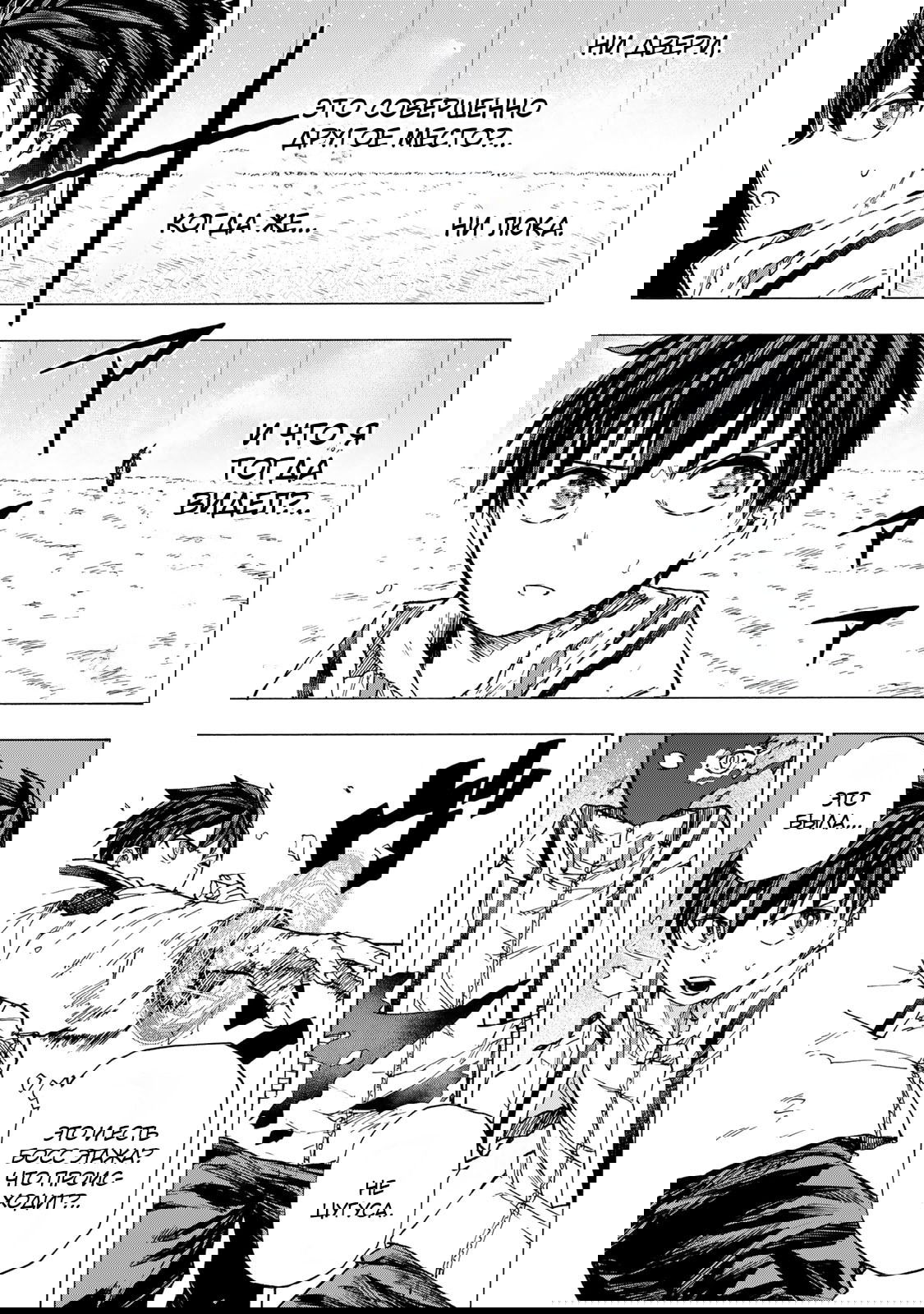 Манга Самое быстрое поднятие уровня с множителем опыта ×1000 - Глава 74 Страница 11