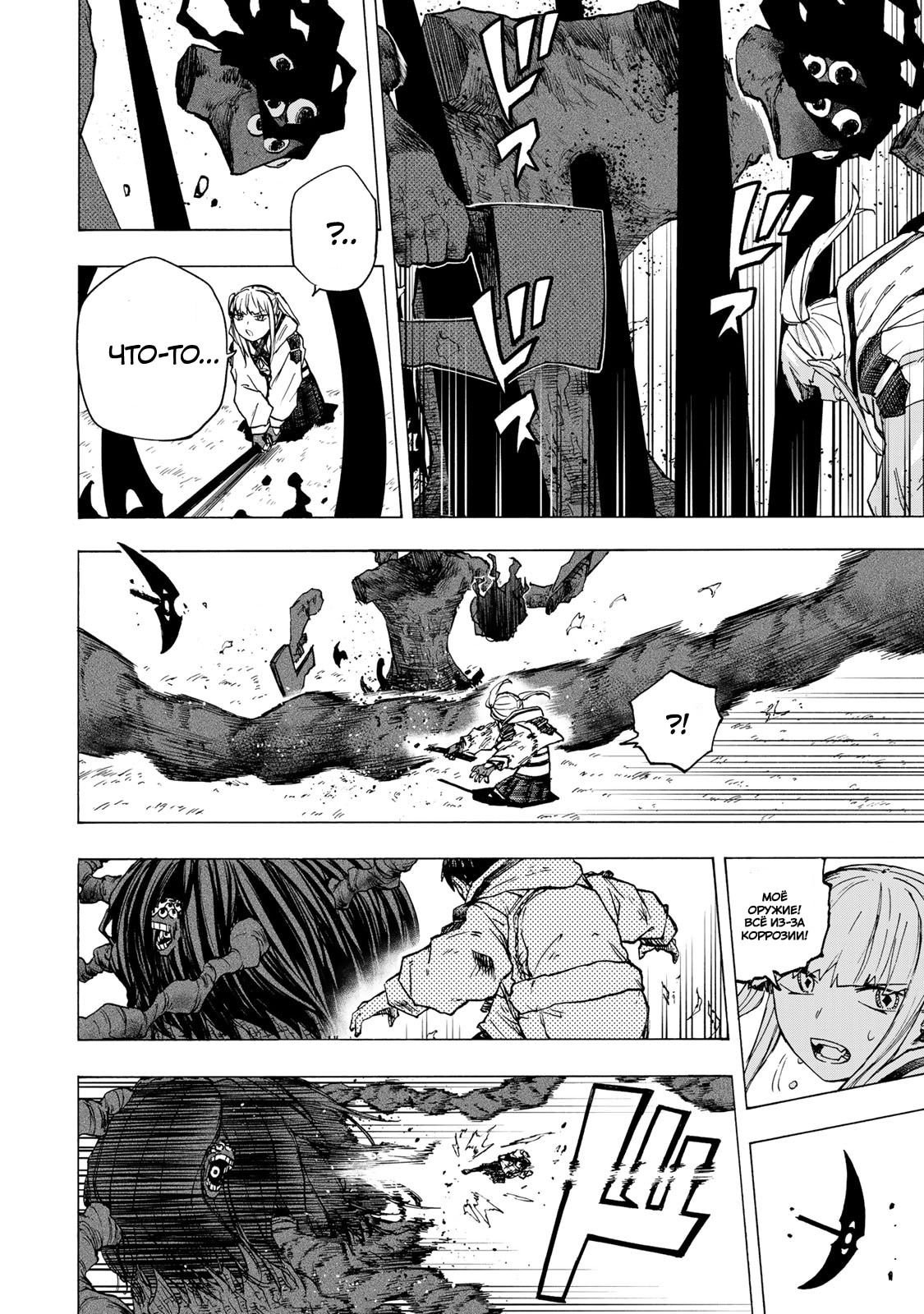 Манга Самое быстрое поднятие уровня с множителем опыта ×1000 - Глава 74 Страница 4