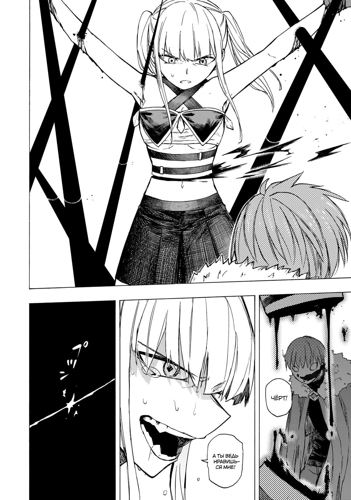 Манга Самое быстрое поднятие уровня с множителем опыта ×1000 - Глава 74 Страница 18