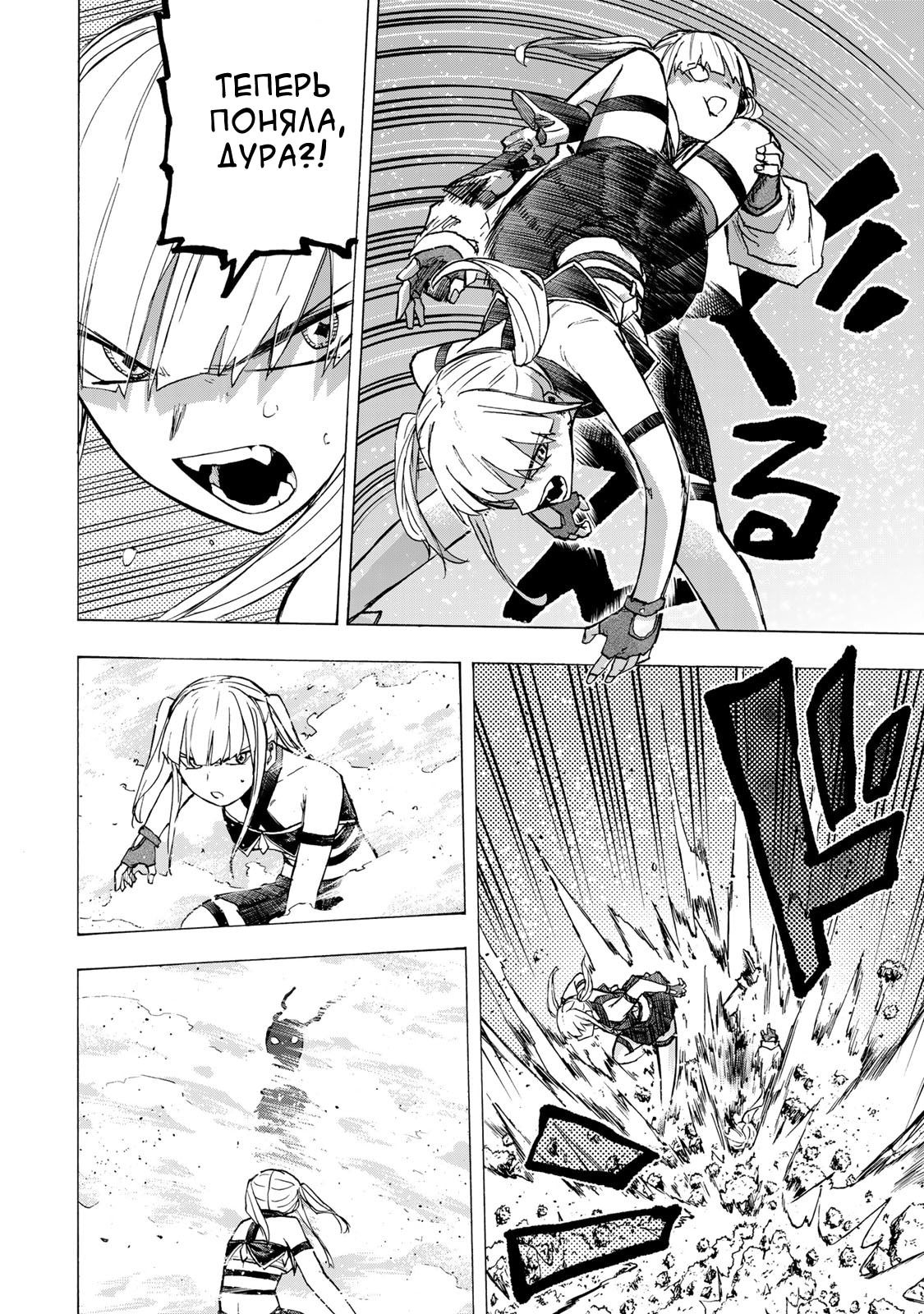 Манга Самое быстрое поднятие уровня с множителем опыта ×1000 - Глава 74 Страница 16